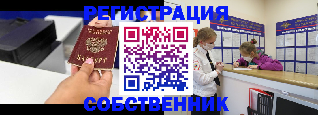 временная регистрация в квартире в Кукморе