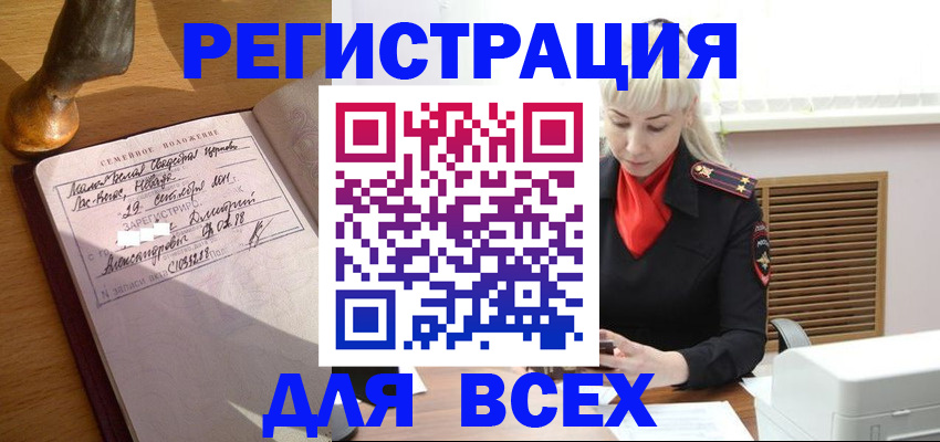 временная регистрация законно в Кукморе